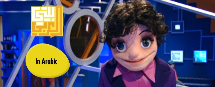 My Arabic Home - Arabic 