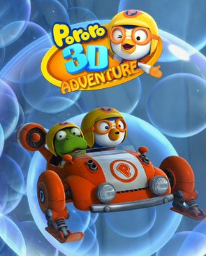 Pororo and the Ice Racing