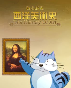 History of Art