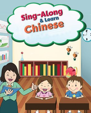 Sing-Along and Learn Chinese